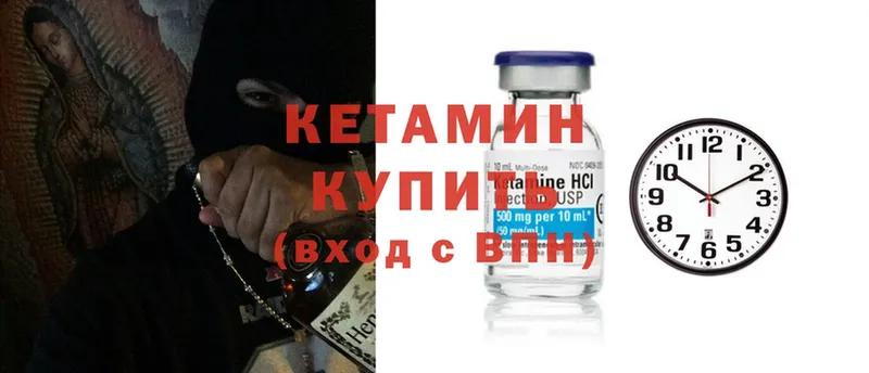 КЕТАМИН VHQ  Белогорск 