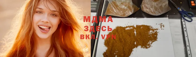 купить  сайты  Белогорск  МДМА Molly 