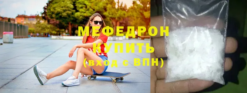 МЕФ mephedrone  Белогорск 